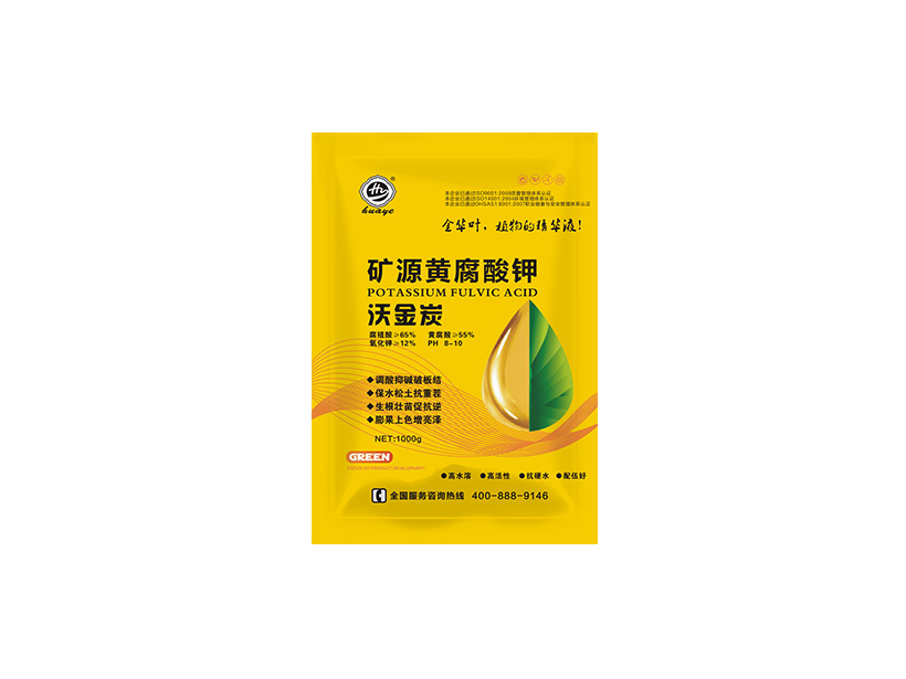 沃金炭.jpg